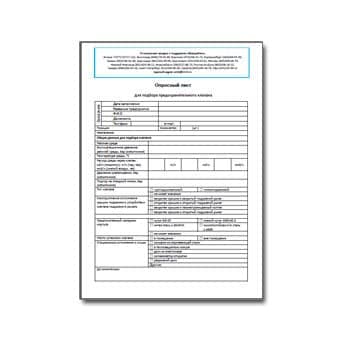 Questionnaire for the selection of safety valves марки Armak
